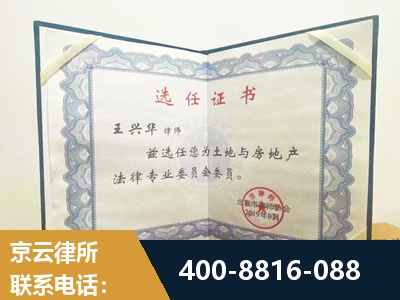 吉林-遗产分割