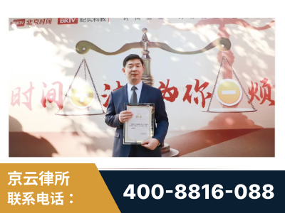 吉林-王兴华主任作为首批律师入驻“时间+法”平台